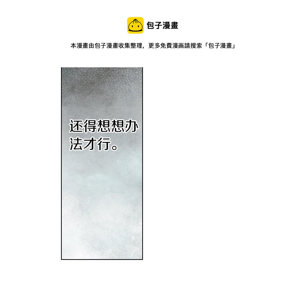 第42话 想去就去吧(1/2)-第43话