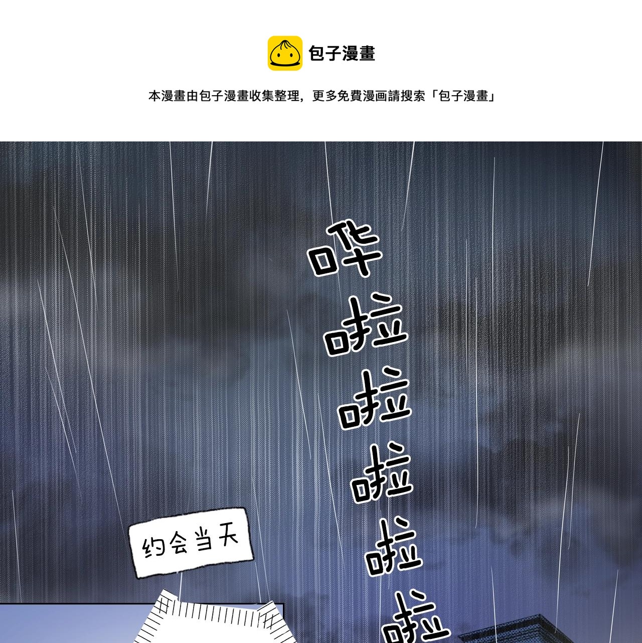 第42话 想去就去吧(1/2)-第43话