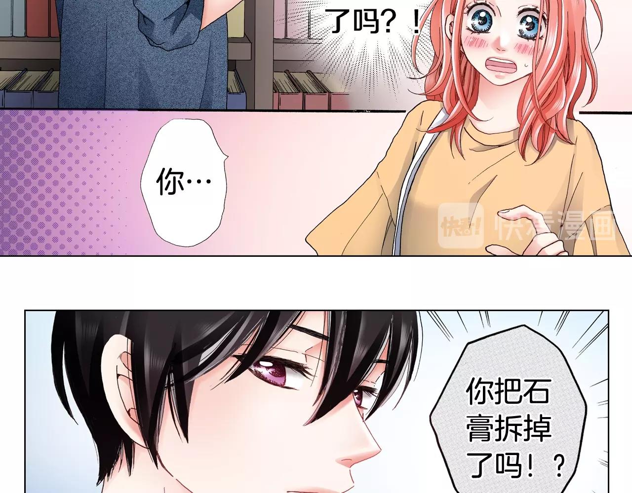 第44话 你搬走吧(1/2)-第45话