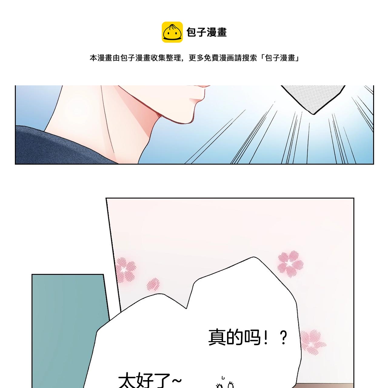 第44话 你搬走吧(1/2)-第45话