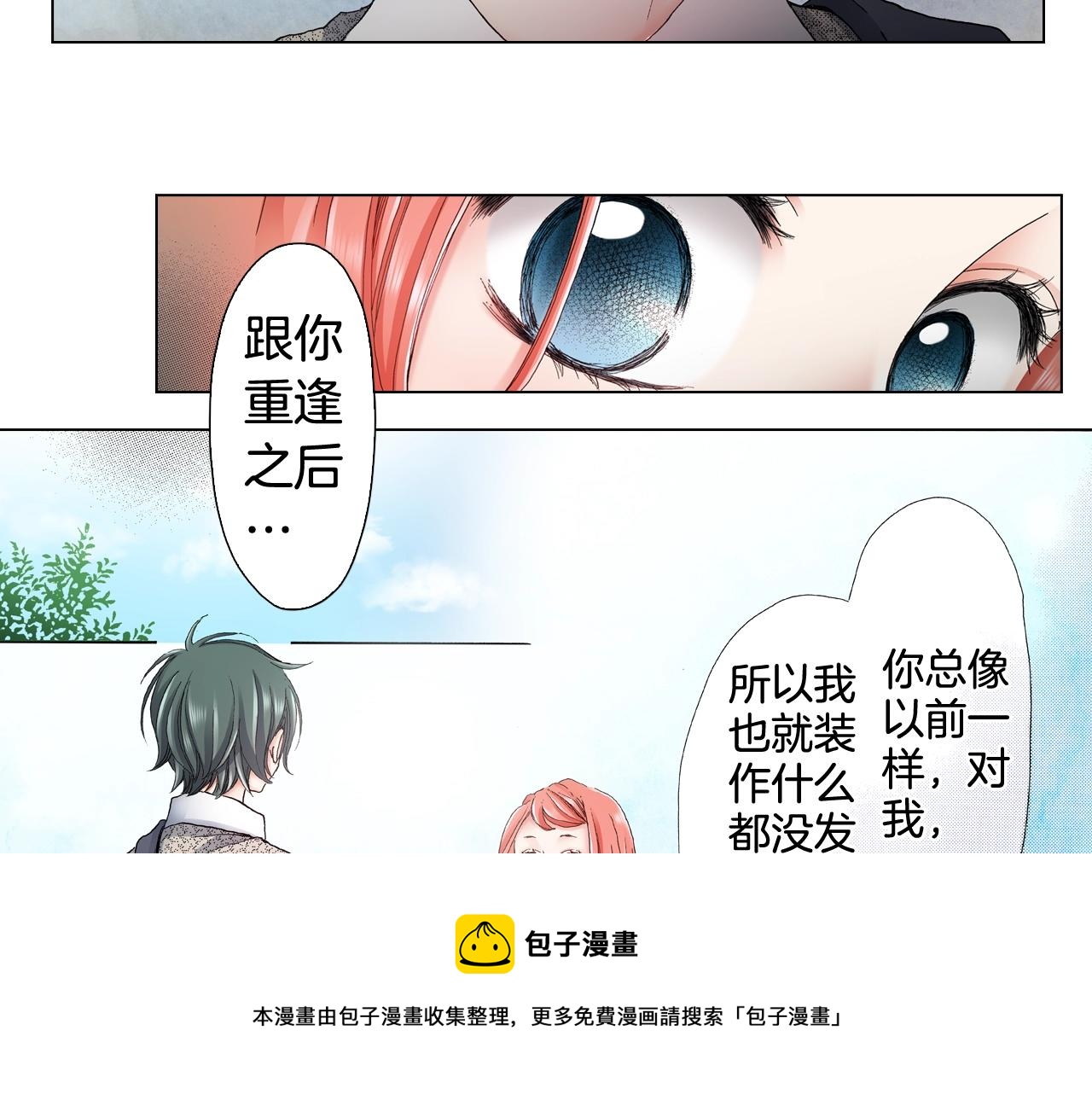 第44话 你搬走吧(1/2)-第45话