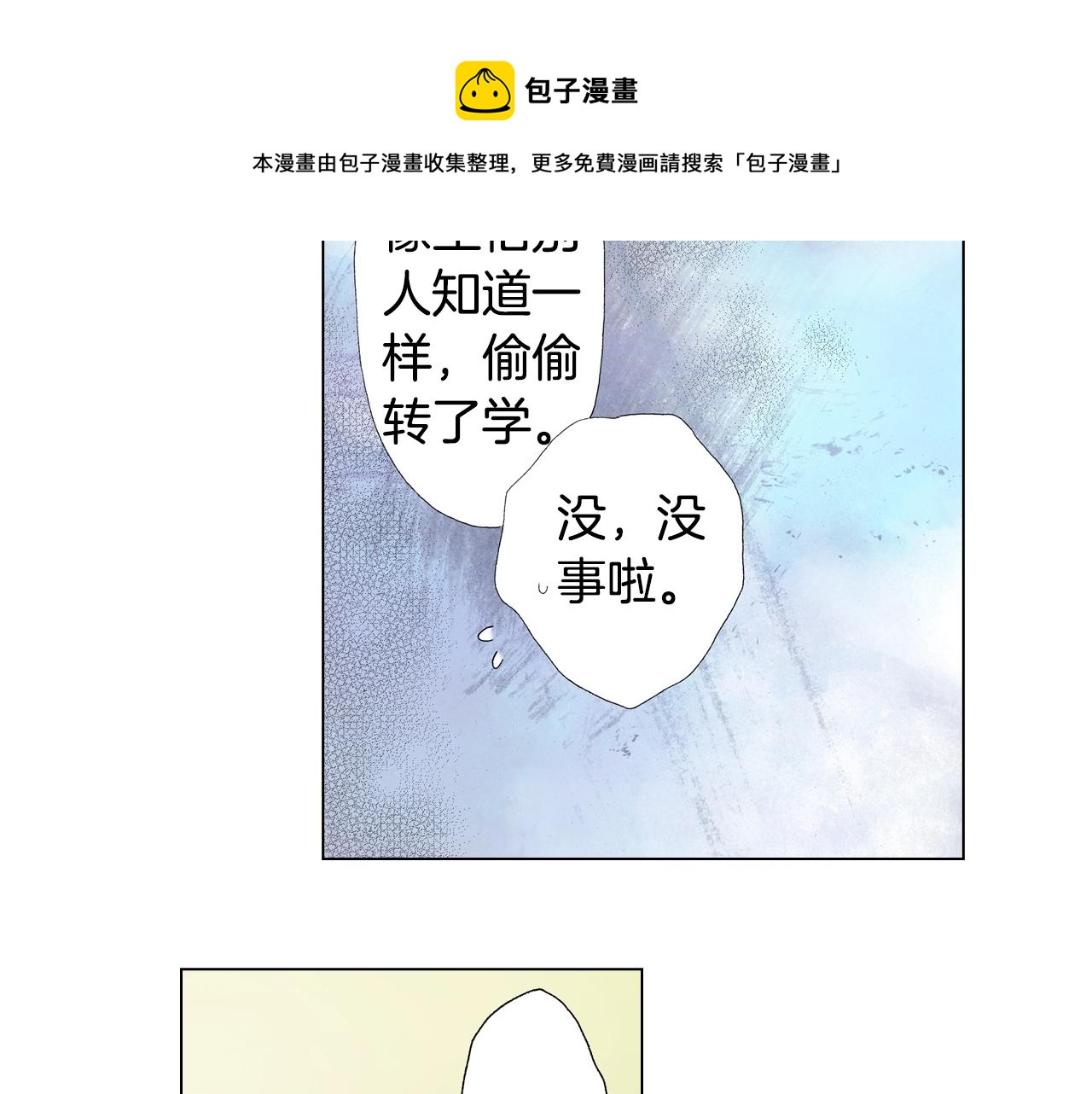 第44话 你搬走吧(1/2)-第45话