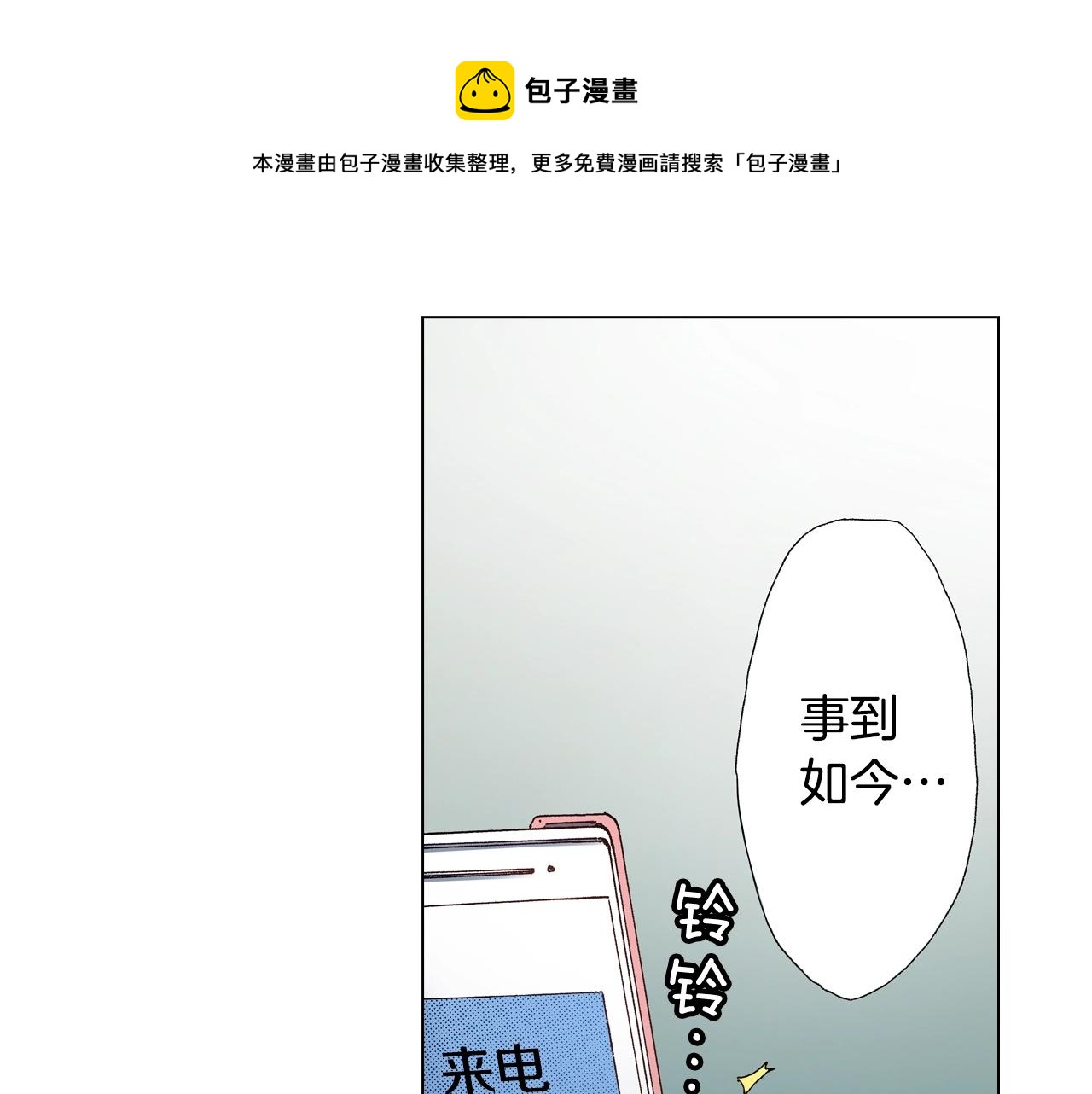 第46话 又被套路了(1/3)-第47话
