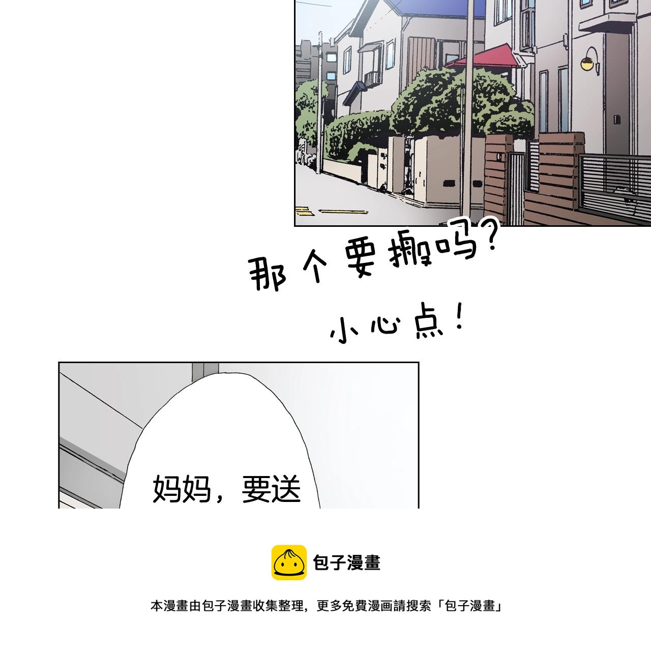 第46话 又被套路了(1/3)-第47话