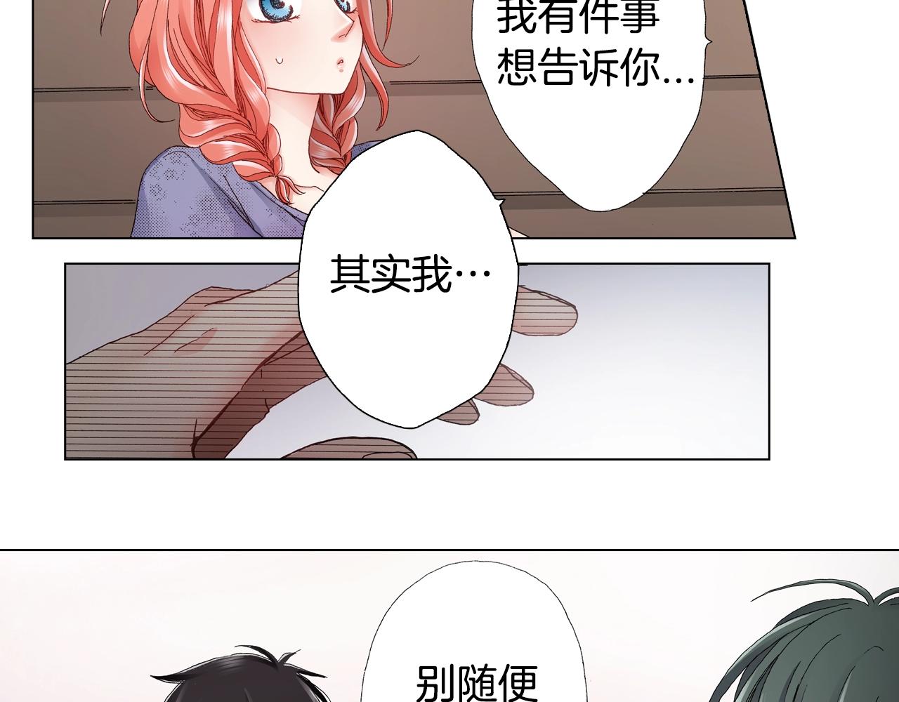 第46话 又被套路了(1/3)-第47话