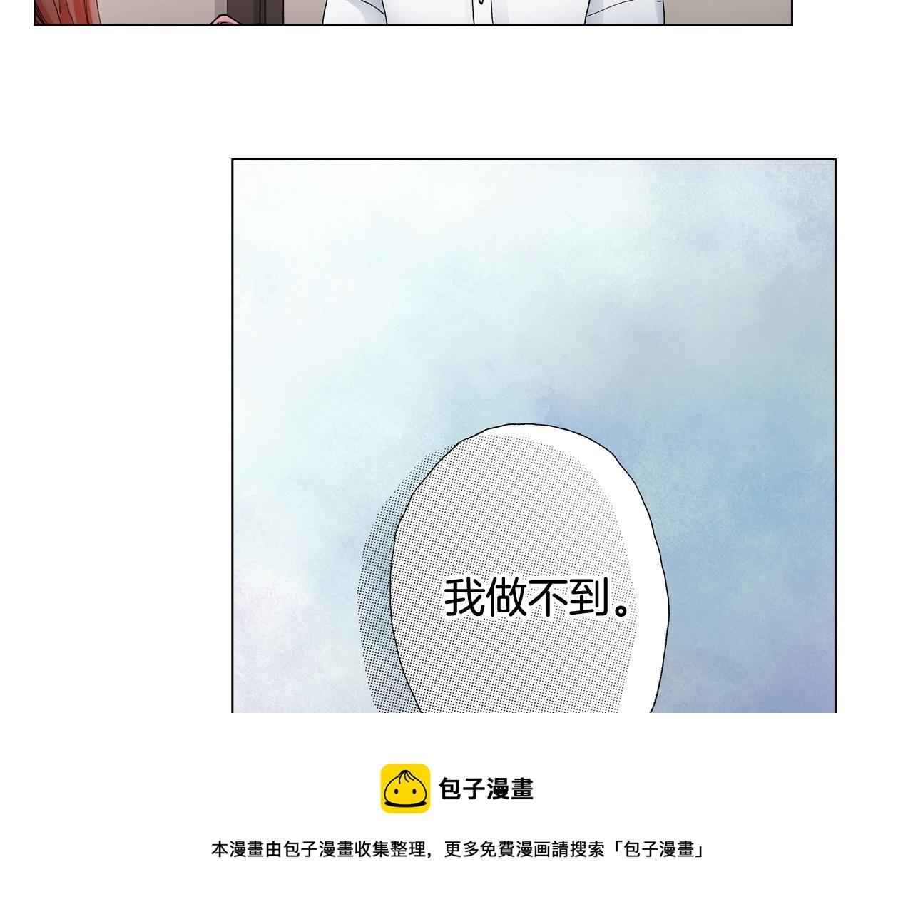 第46话 又被套路了(1/3)-第47话