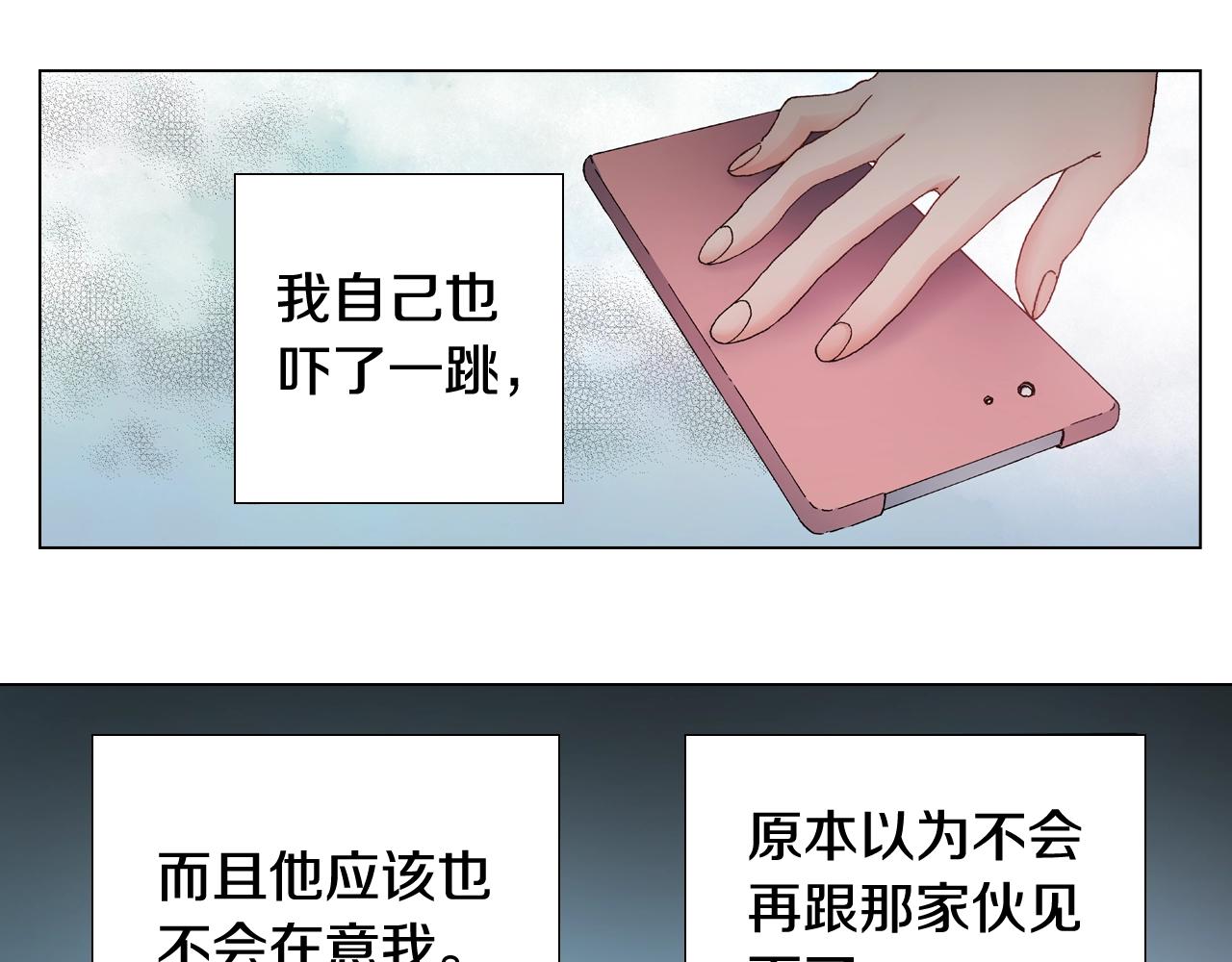 第46话 又被套路了(1/3)-第47话