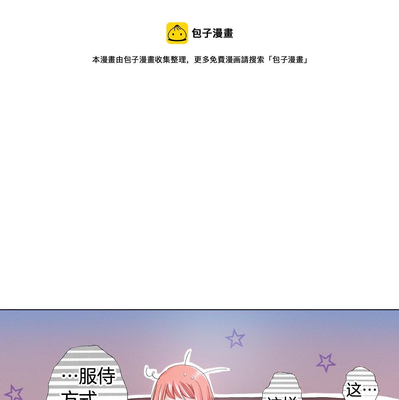 第48话 又双叒出现在窗边的长(1/2)-第49话