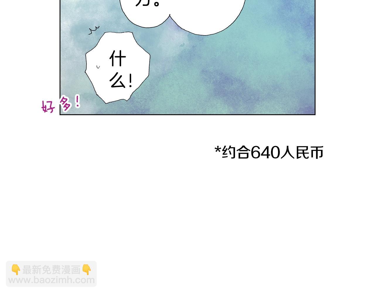 第48话 又双叒出现在窗边的长(1/2)-第49话