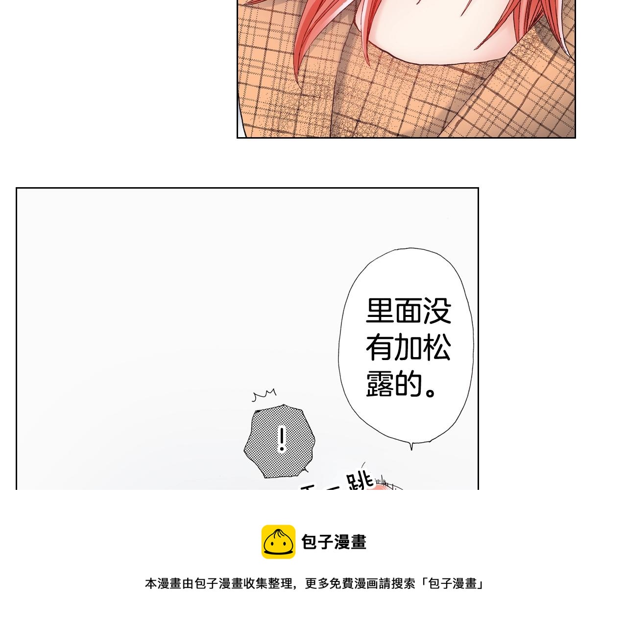 第48话 又双叒出现在窗边的长(1/2)-第49话