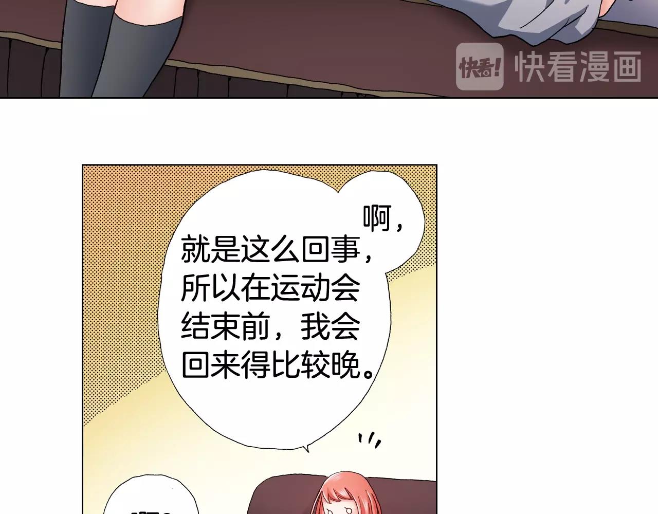 第48话 又双叒出现在窗边的长(1/2)-第49话