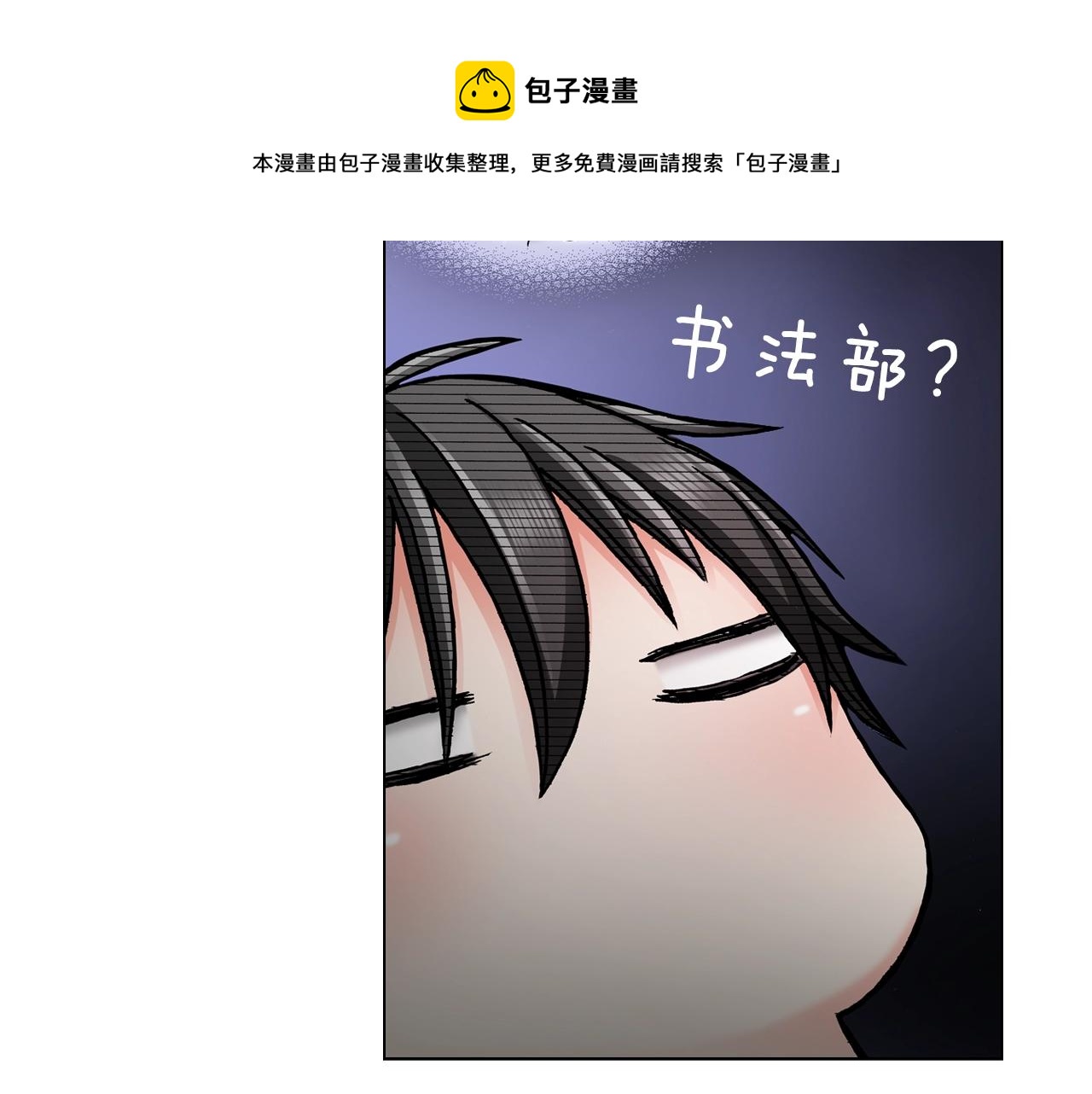 第48话 又双叒出现在窗边的长(1/2)-第49话