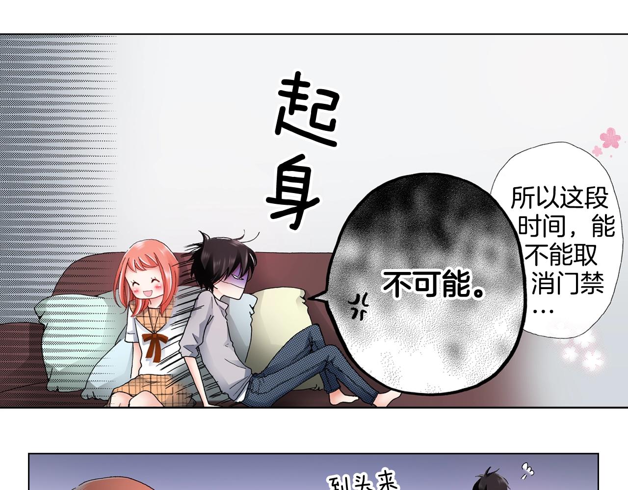 第48话 又双叒出现在窗边的长(1/2)-第49话