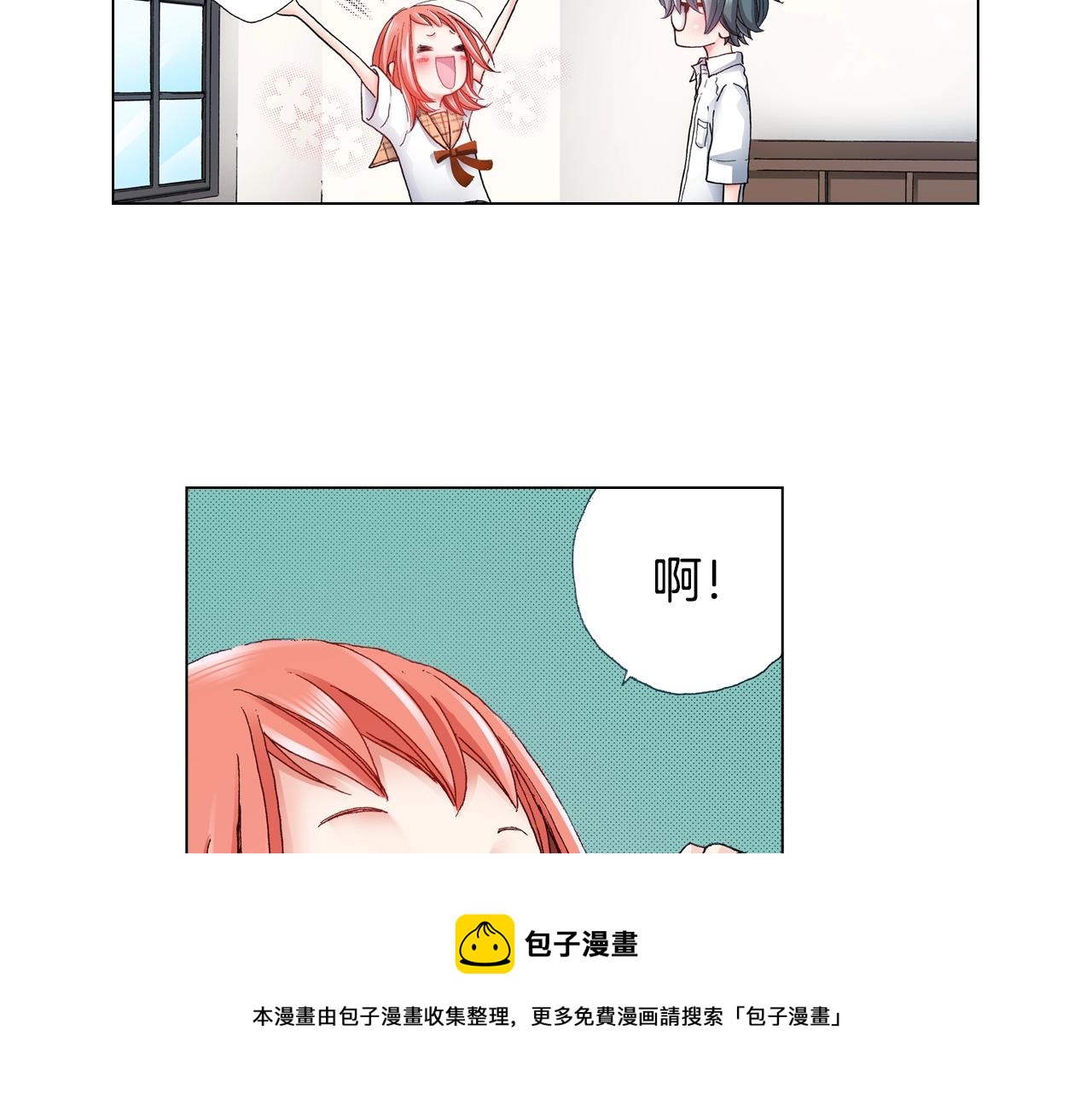 第48话 又双叒出现在窗边的长(1/2)-第49话