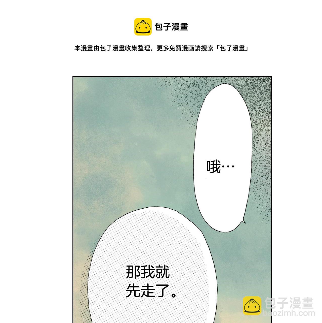 第48话 又双叒出现在窗边的长(1/2)-第49话