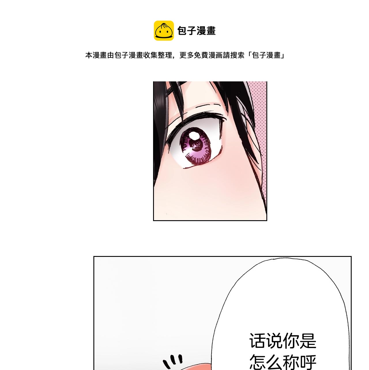 第48话 又双叒出现在窗边的长(1/2)-第49话
