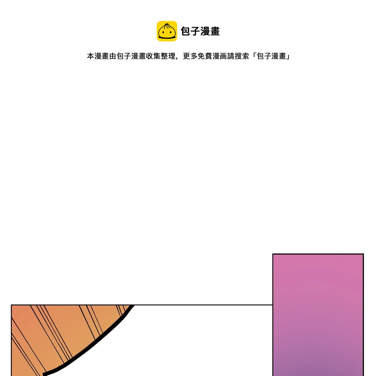 第50话 真的是我听错了吗？(1/2)-第51话