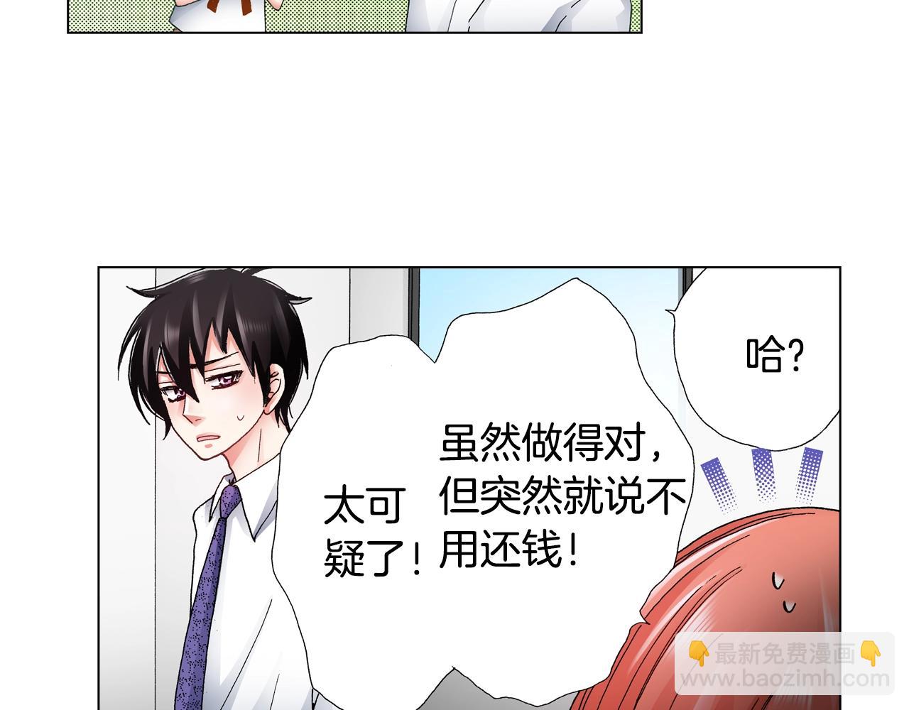第50话 真的是我听错了吗？(1/2)-第51话