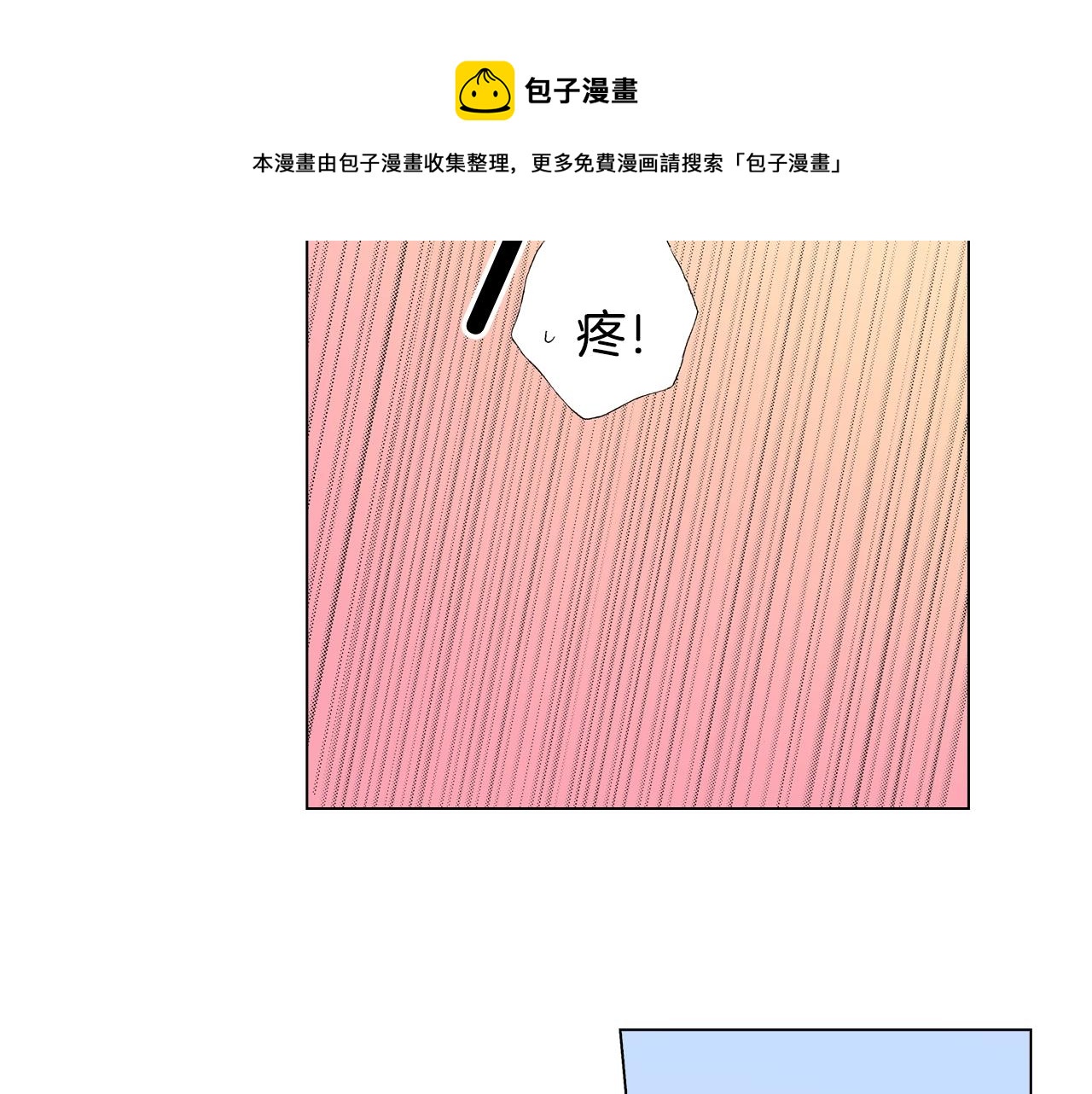 第50话 真的是我听错了吗？(1/2)-第51话