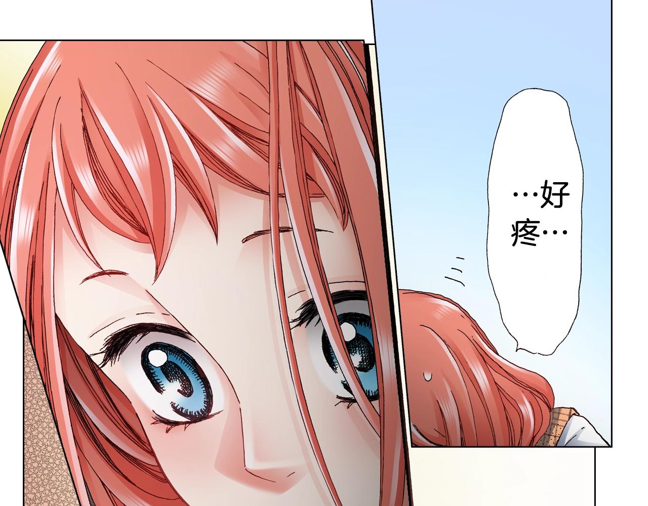 第50话 真的是我听错了吗？(1/2)-第51话