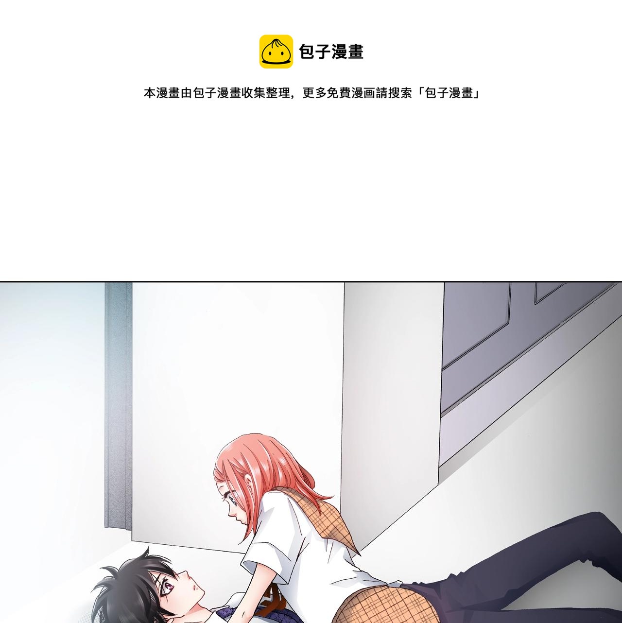 第50话 真的是我听错了吗？(1/2)-第51话