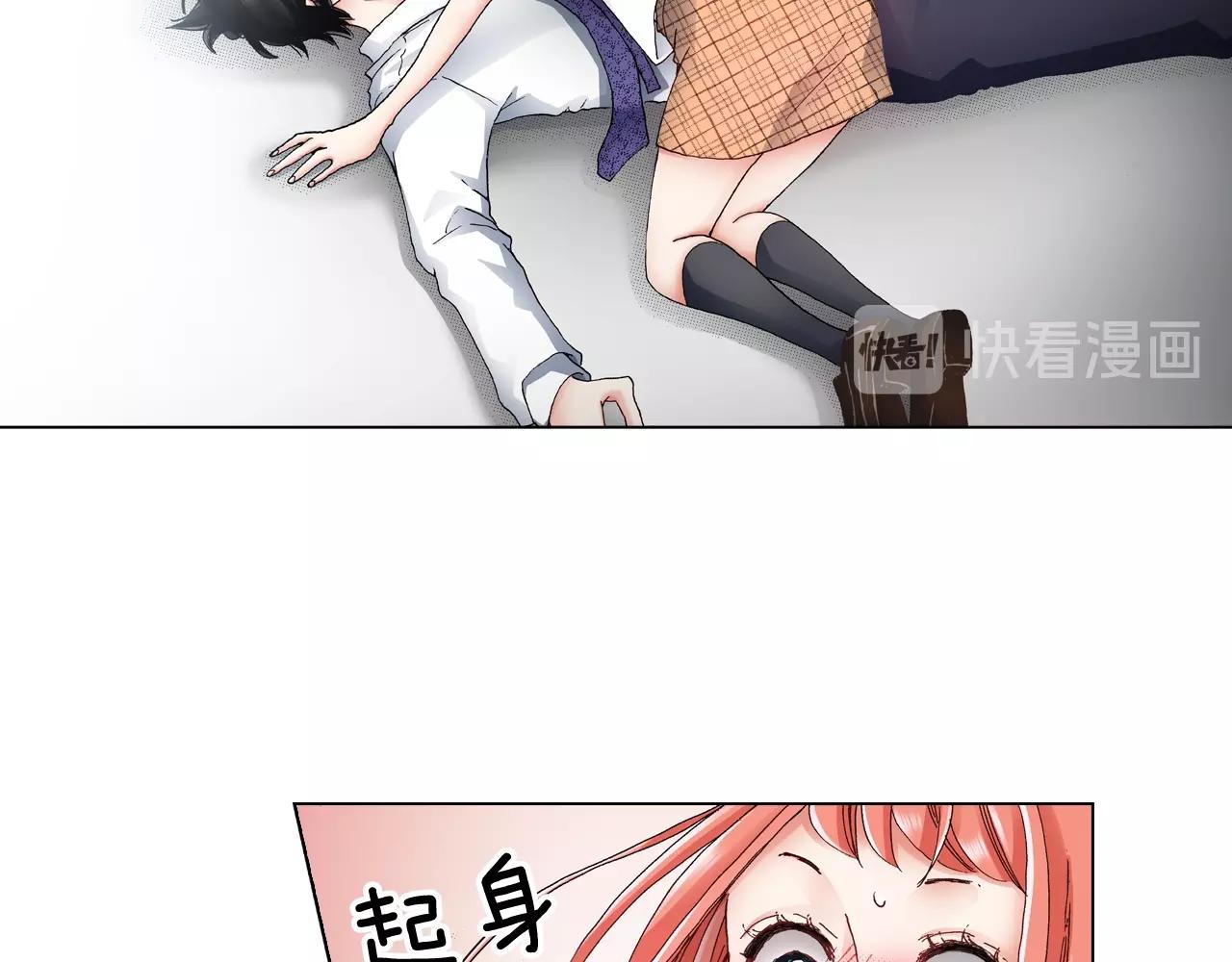 第50话 真的是我听错了吗？(1/2)-第51话