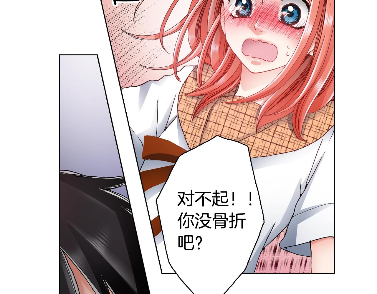 第50话 真的是我听错了吗？(1/2)-第51话