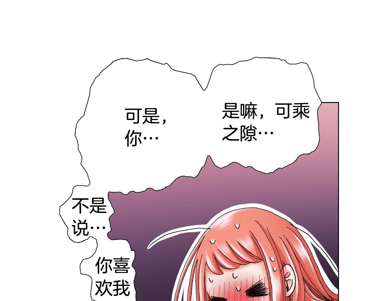 第50话 真的是我听错了吗？(1/2)-第51话