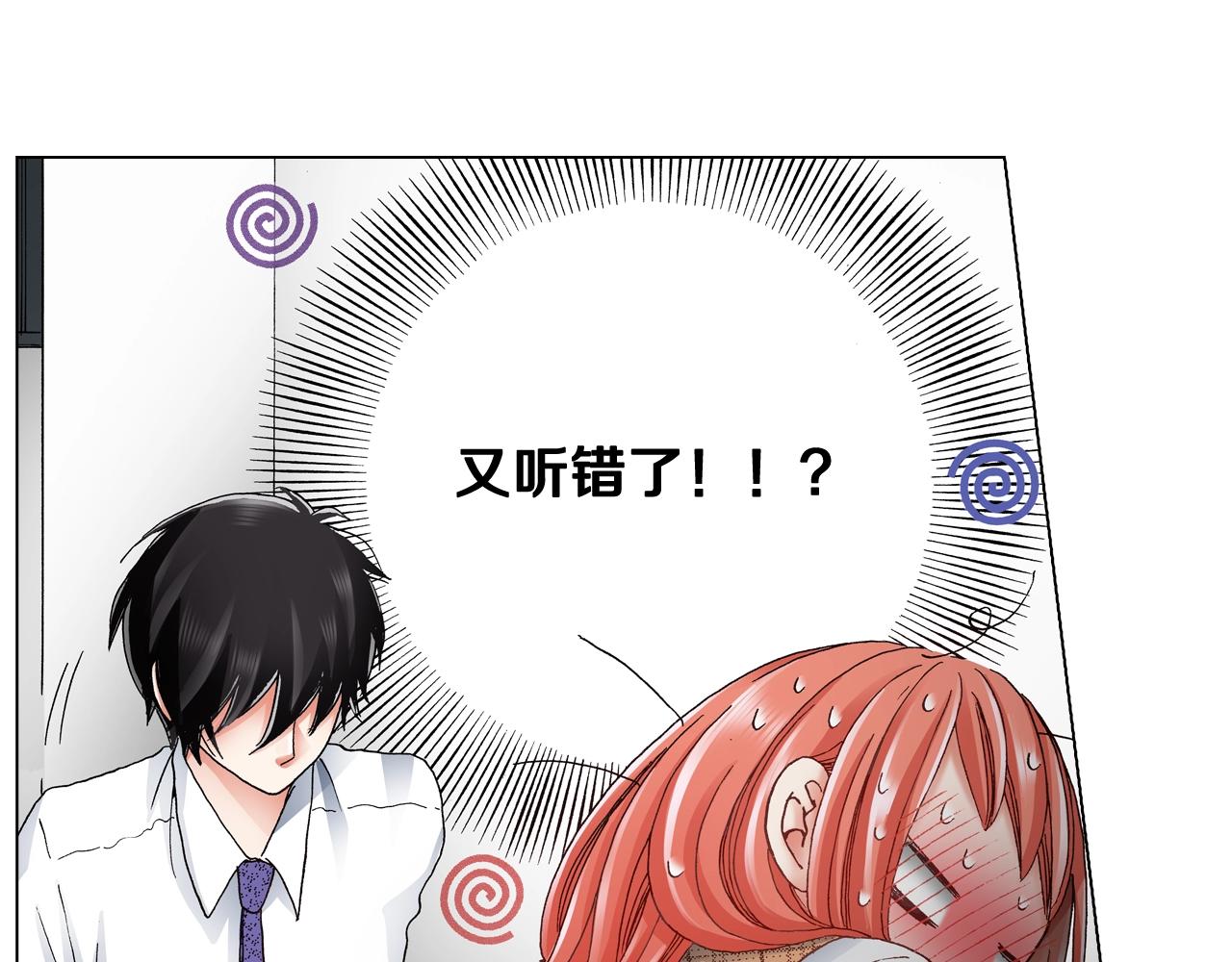 第50话 真的是我听错了吗？(1/2)-第51话