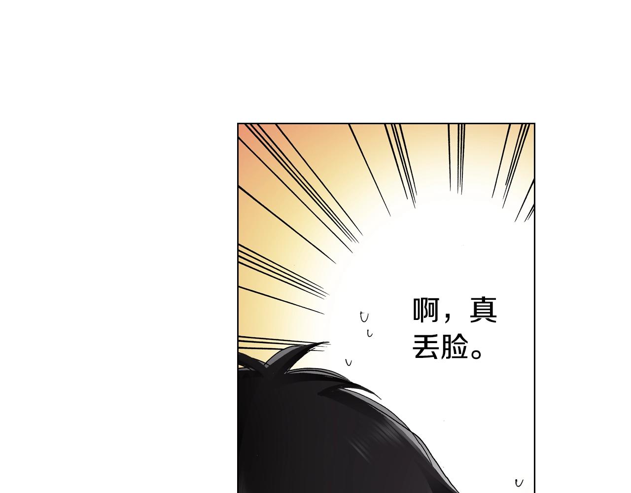第50话 真的是我听错了吗？(1/2)-第51话