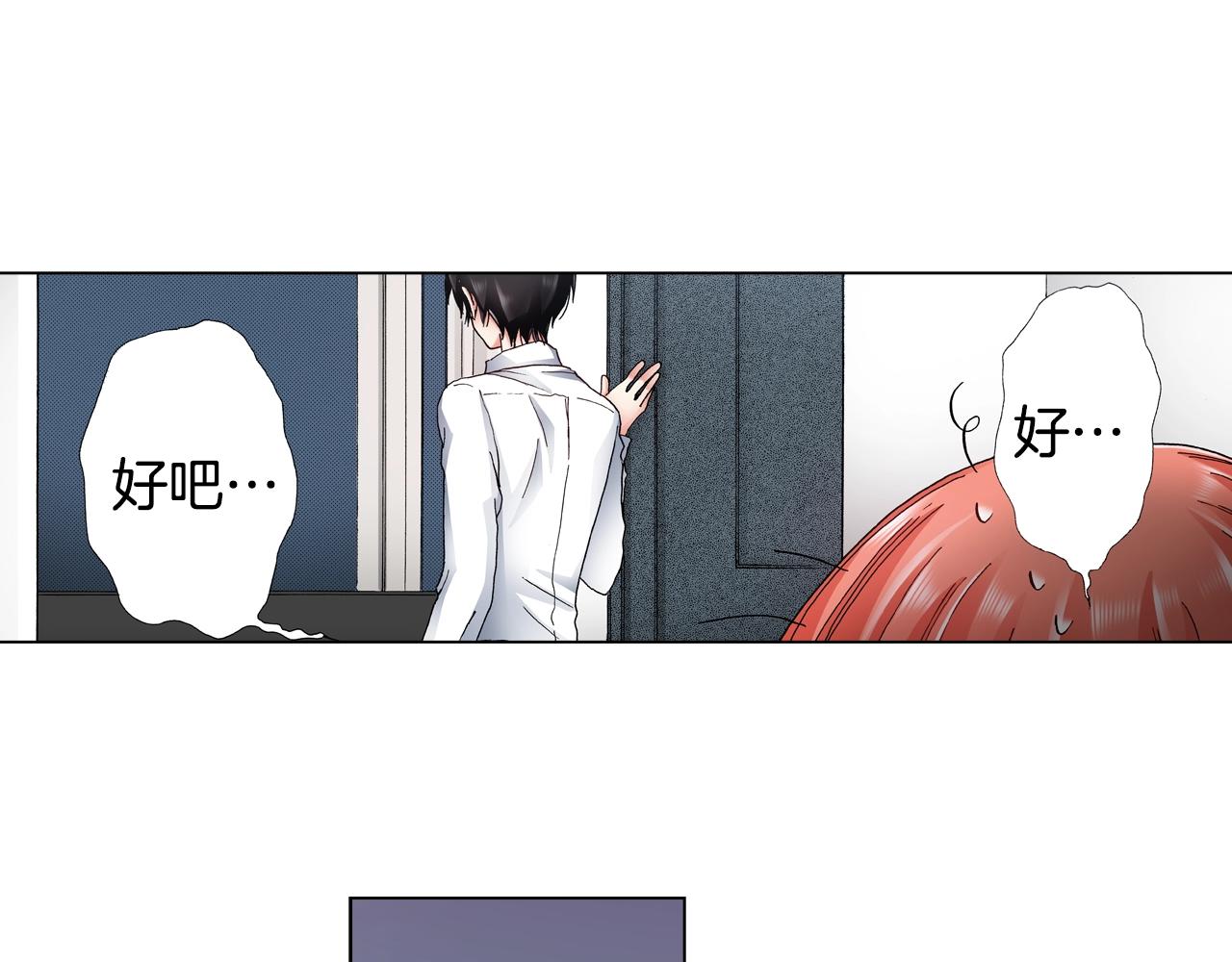 第50话 真的是我听错了吗？(1/2)-第51话