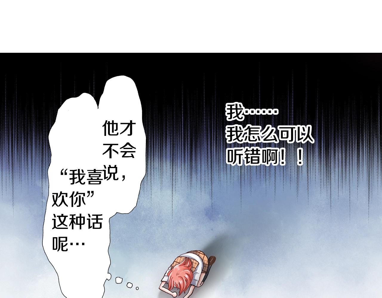 第50话 真的是我听错了吗？(1/2)-第51话