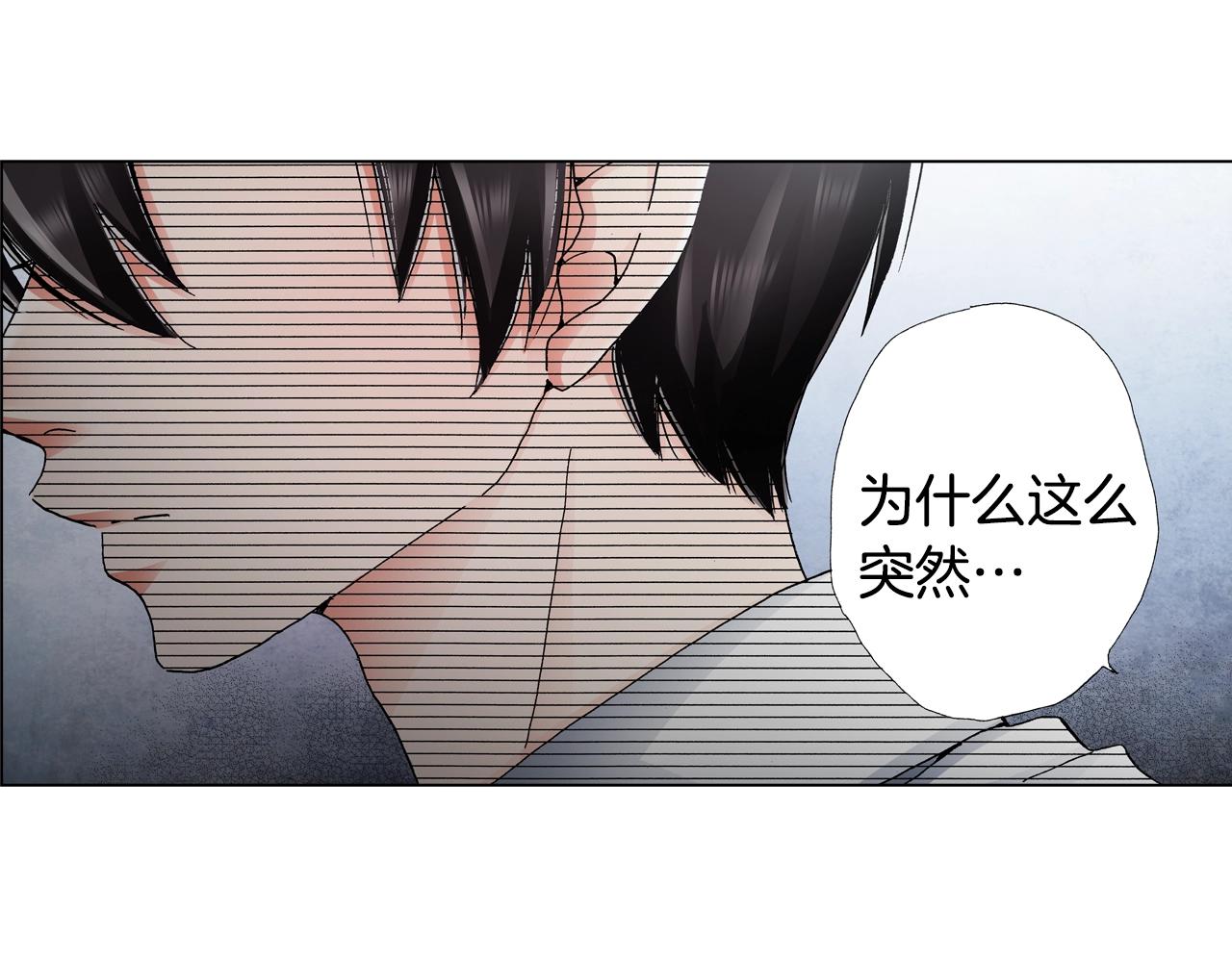 第50话 真的是我听错了吗？(1/2)-第51话