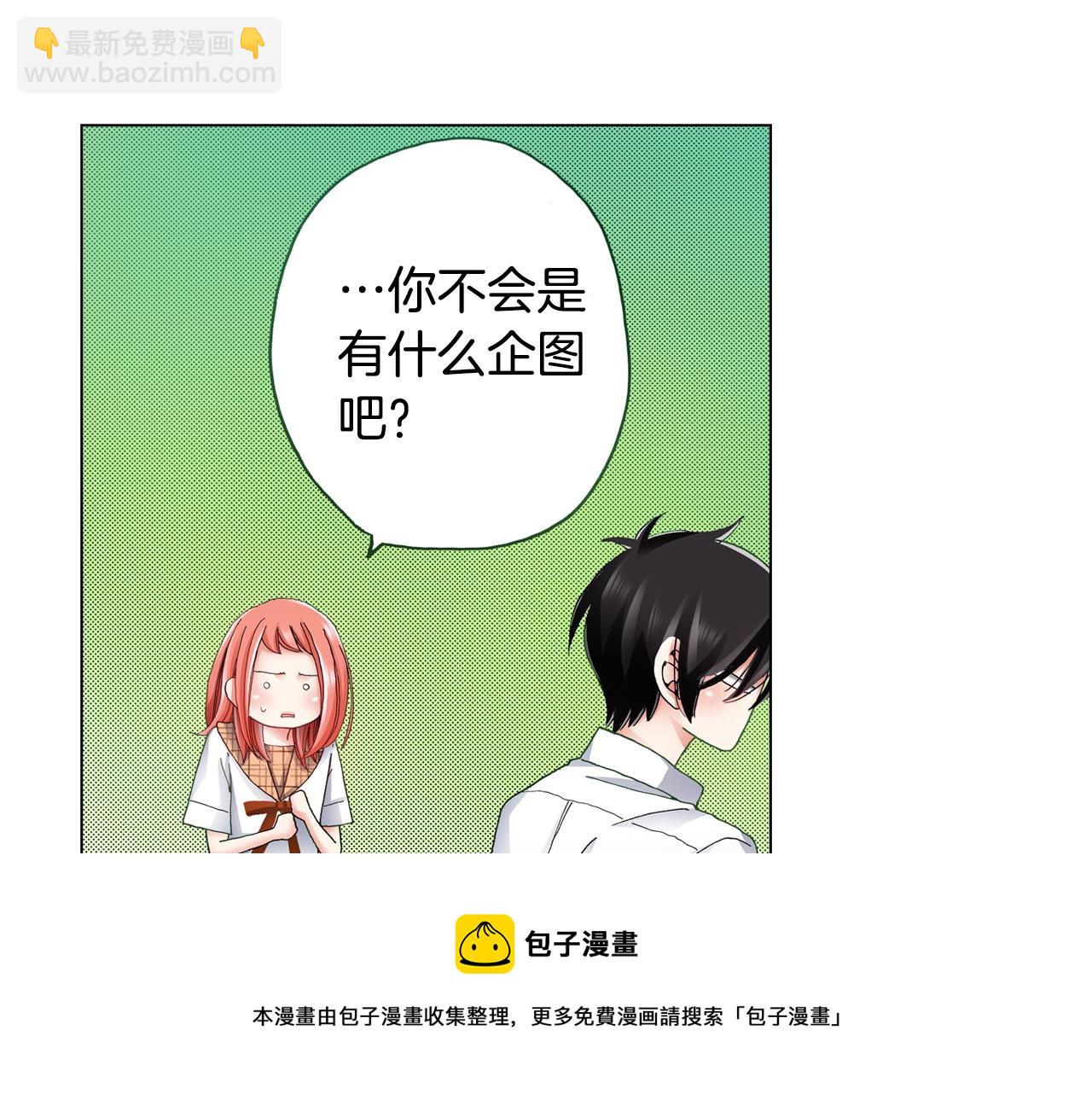 第50话 真的是我听错了吗？(1/2)-第51话