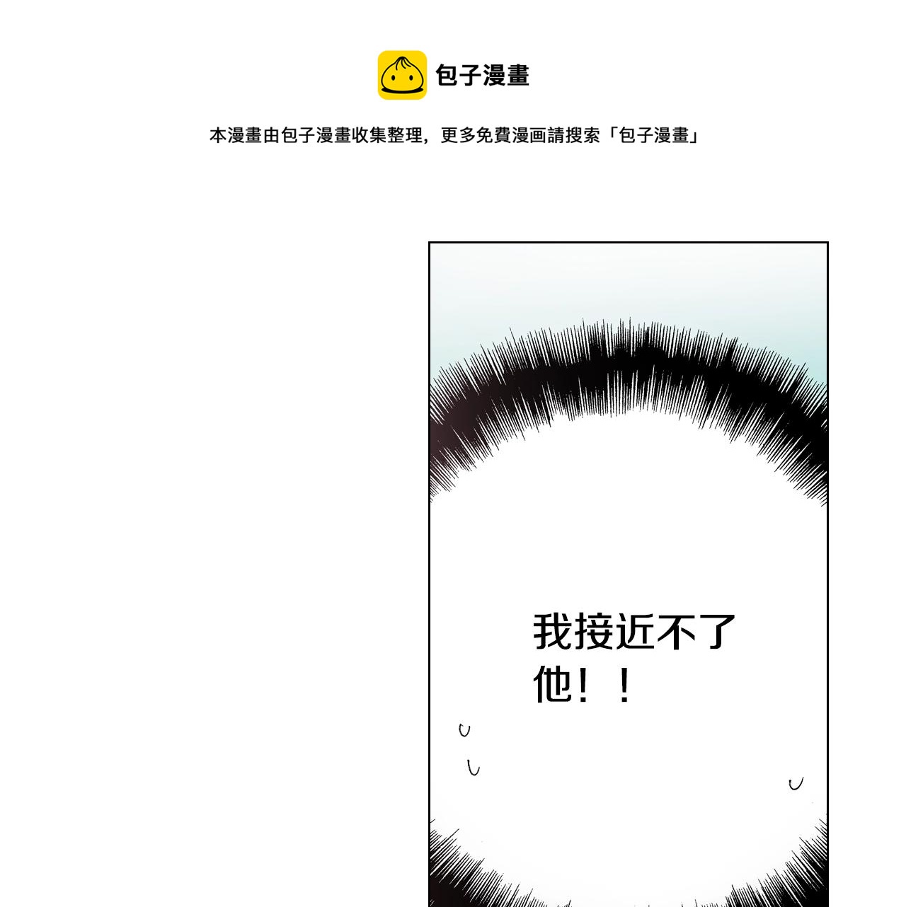 第52话 甜蜜的困扰(1/2)-第53话