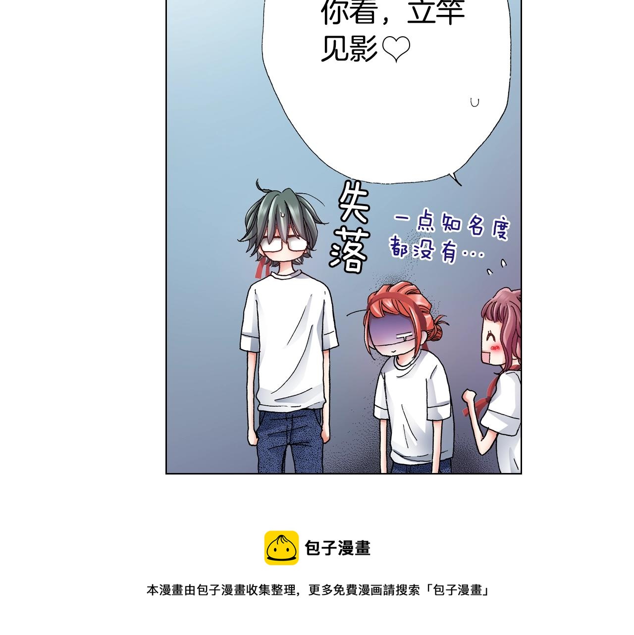 第52话 甜蜜的困扰(1/2)-第53话