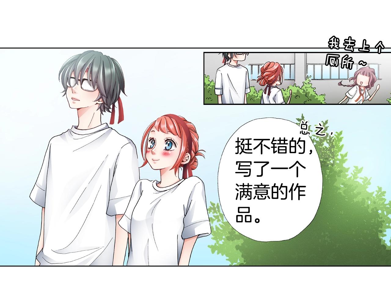 第52话 甜蜜的困扰(1/2)-第53话
