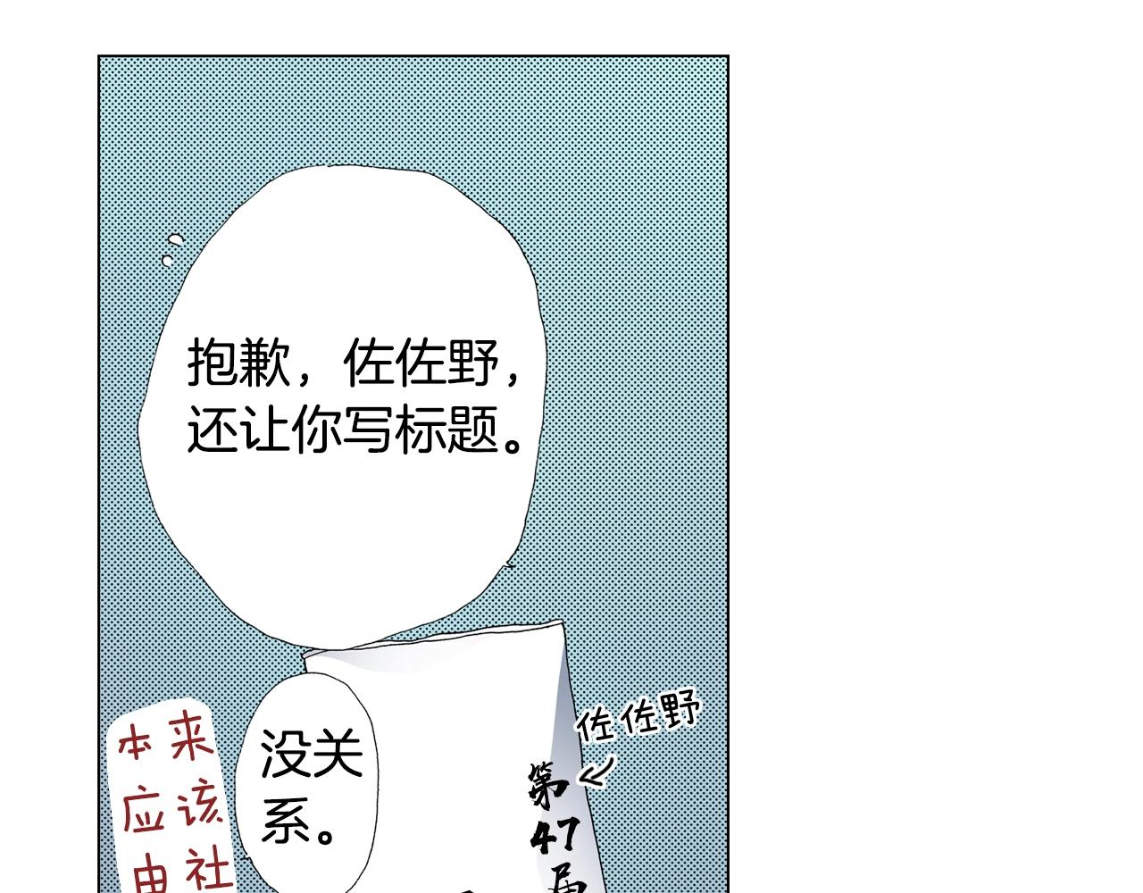 第52话 甜蜜的困扰(1/2)-第53话
