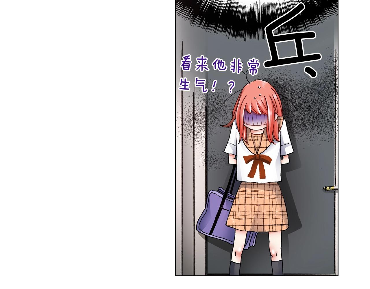 第52话 甜蜜的困扰(1/2)-第53话