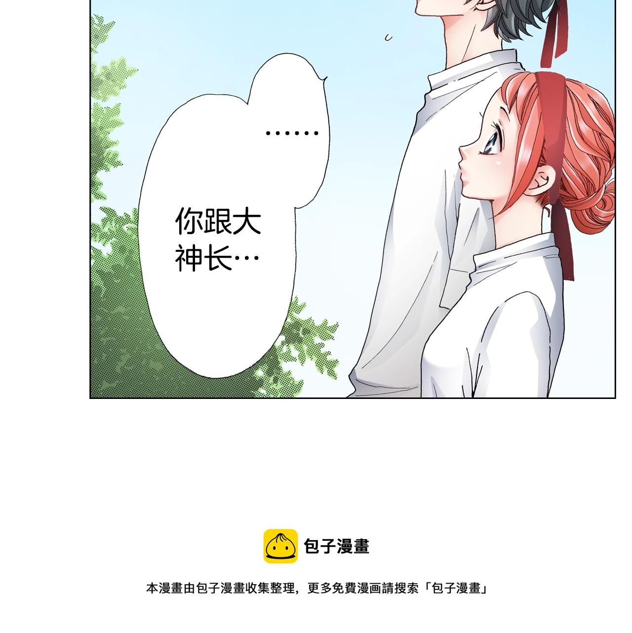 第52话 甜蜜的困扰(1/2)-第53话