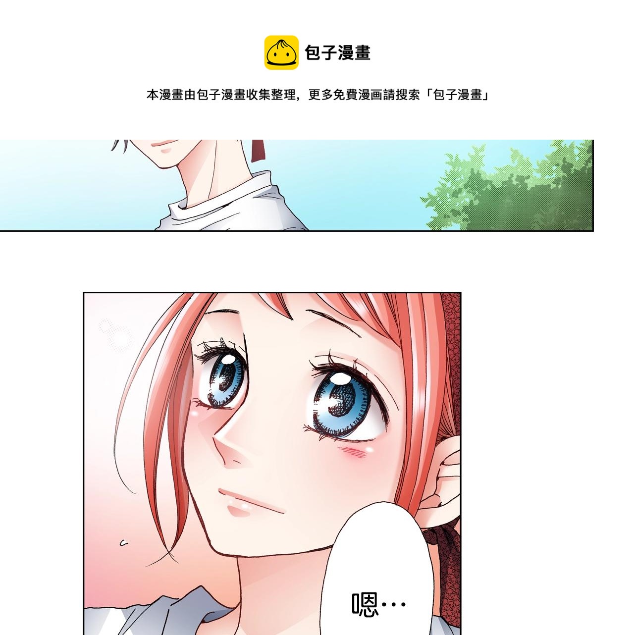 第52话 甜蜜的困扰(1/2)-第53话