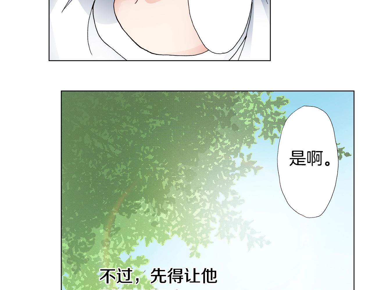 第52话 甜蜜的困扰(1/2)-第53话