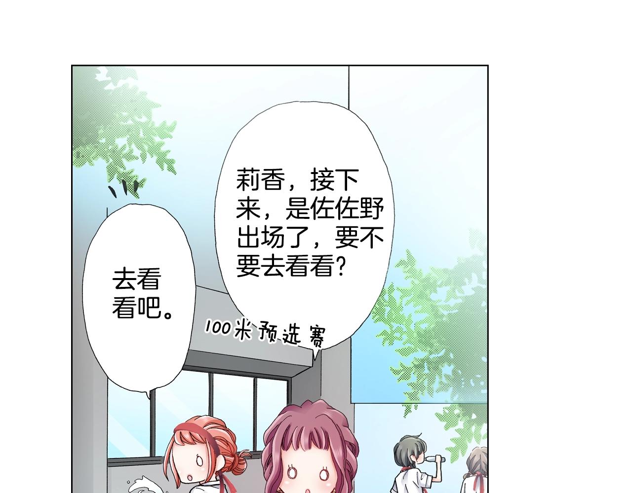 第52话 甜蜜的困扰(1/2)-第53话