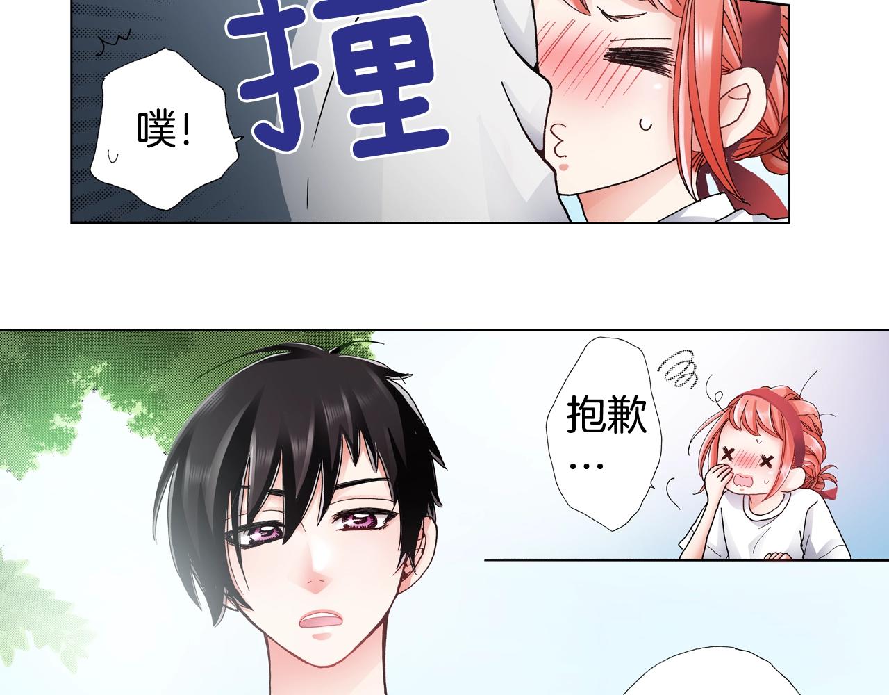 第52话 甜蜜的困扰(1/2)-第53话