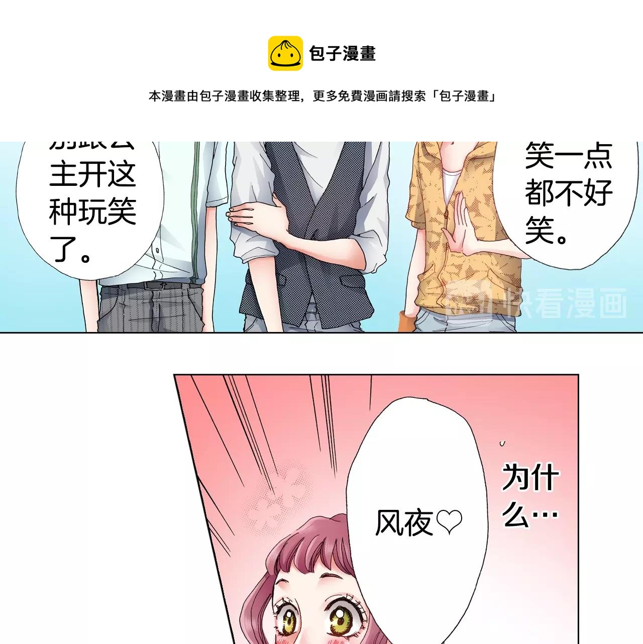 第52话 甜蜜的困扰(1/2)-第53话