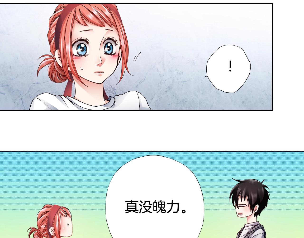 第52话 甜蜜的困扰(1/2)-第53话