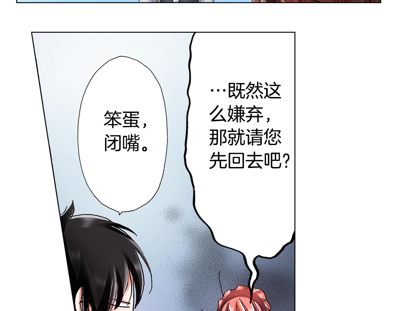 第52话 甜蜜的困扰(1/2)-第53话