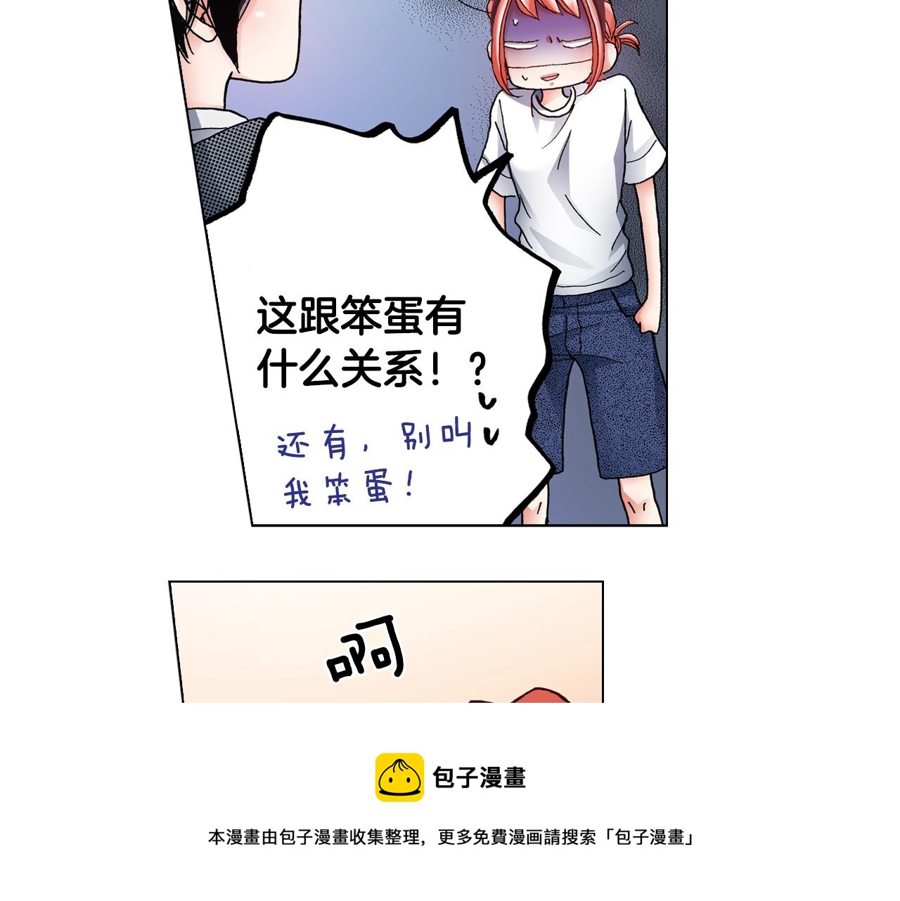 第52话 甜蜜的困扰(1/2)-第53话