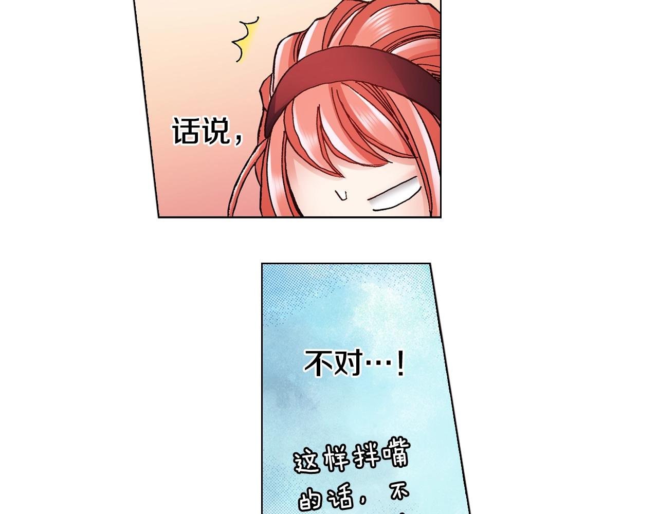 第52话 甜蜜的困扰(1/2)-第53话