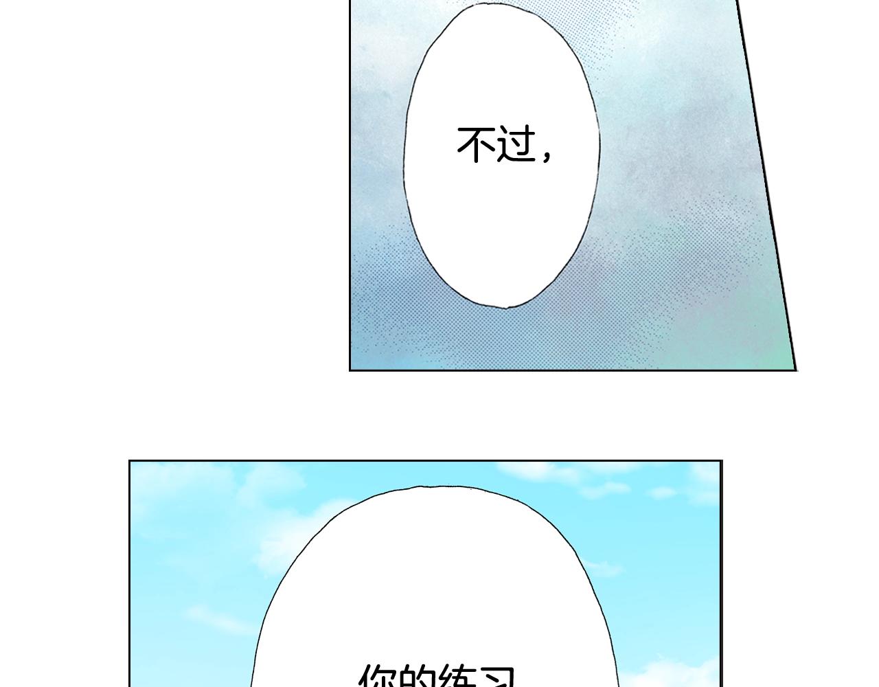 第52话 甜蜜的困扰(1/2)-第53话